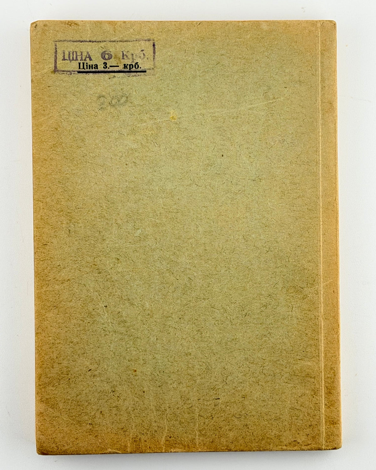 Донцов Дмитро. Де шукати наших історичних традицій. Львів, 1941