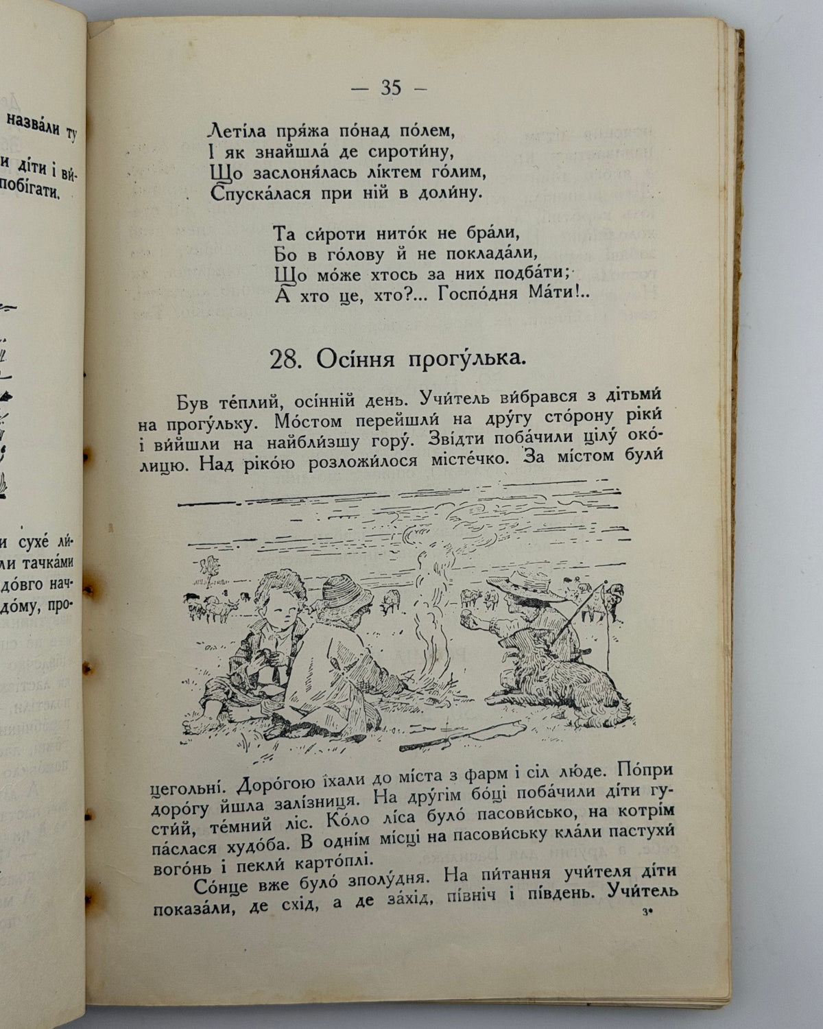 Матвійчук Микола. Третя книжечка: для третьої кляси. Львів, 1931