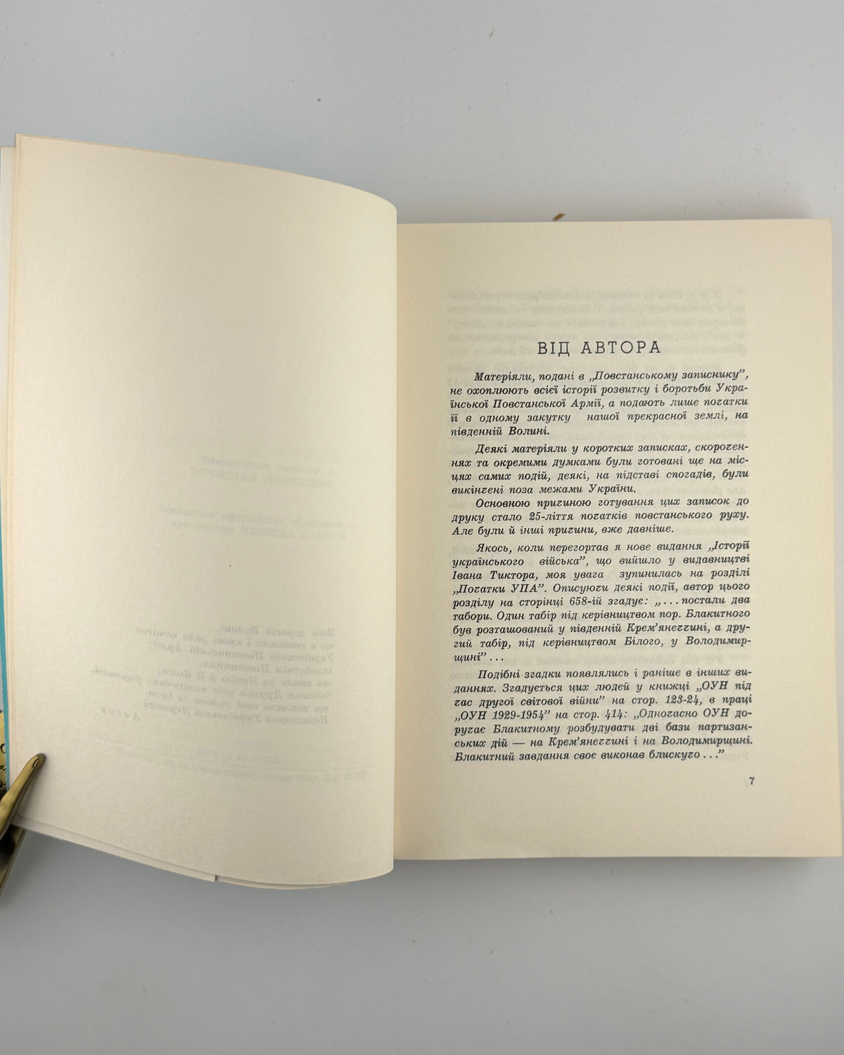 Данилюк Михайло. Повстанський записник. Нью-Йорк; Джерзі Ситі, 1968