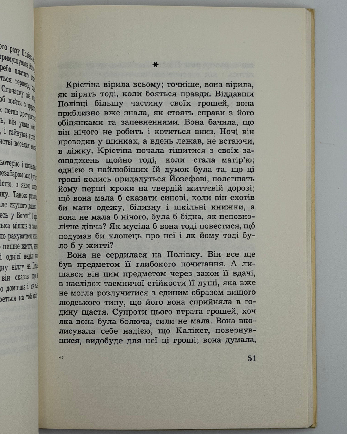 Сім німецьких новель: Гессе, Вассерман, Майрінк, Рільке, Едшмід. Мюнхен, 1962