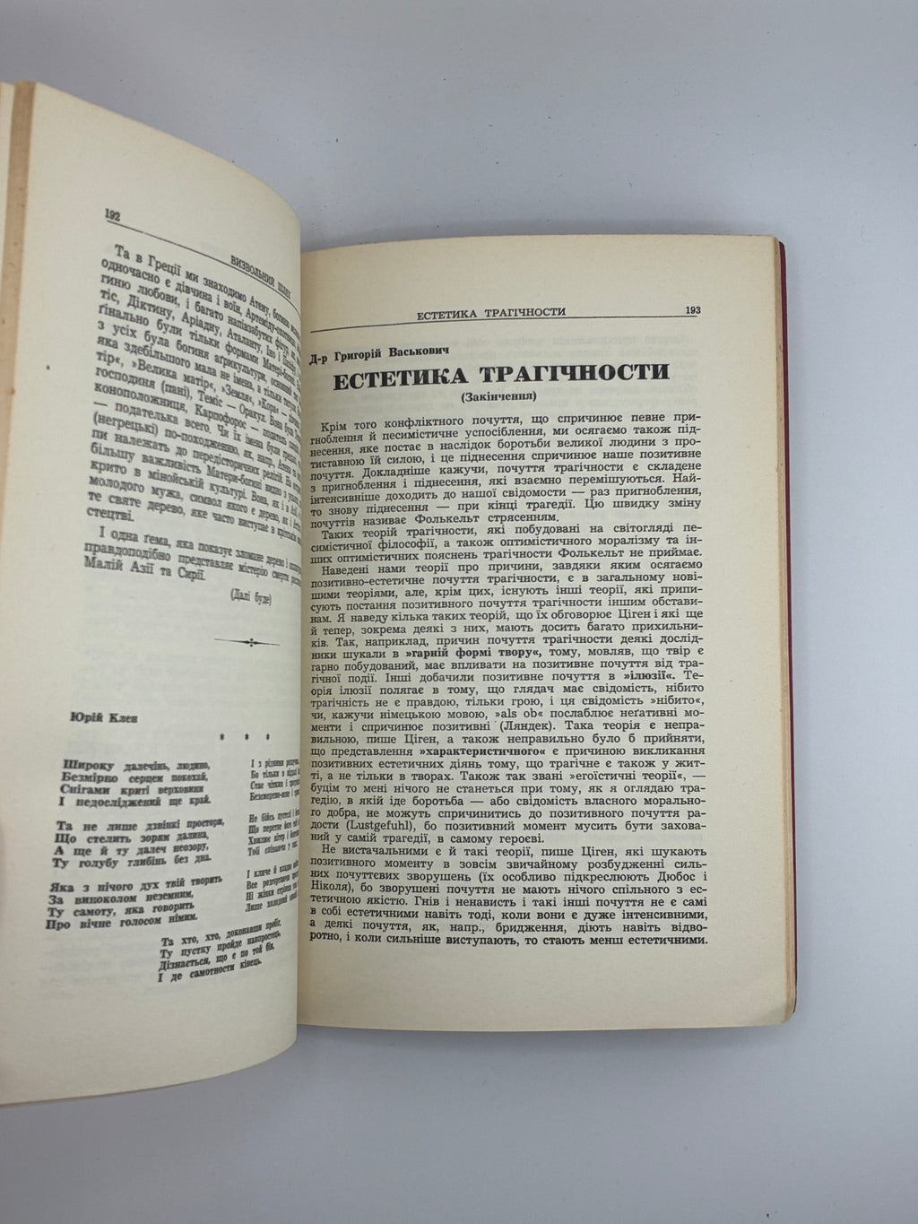 📕 ВИЗВОЛЬНИЙ ШЛЯХ. Суспільно-політичний і науково-літературний місячник
📍 Лондон: Українська видавнича спілка, лютий 1956 р. — Річник ІІІ (ІХ), ч. 2/26 (ч. 100).