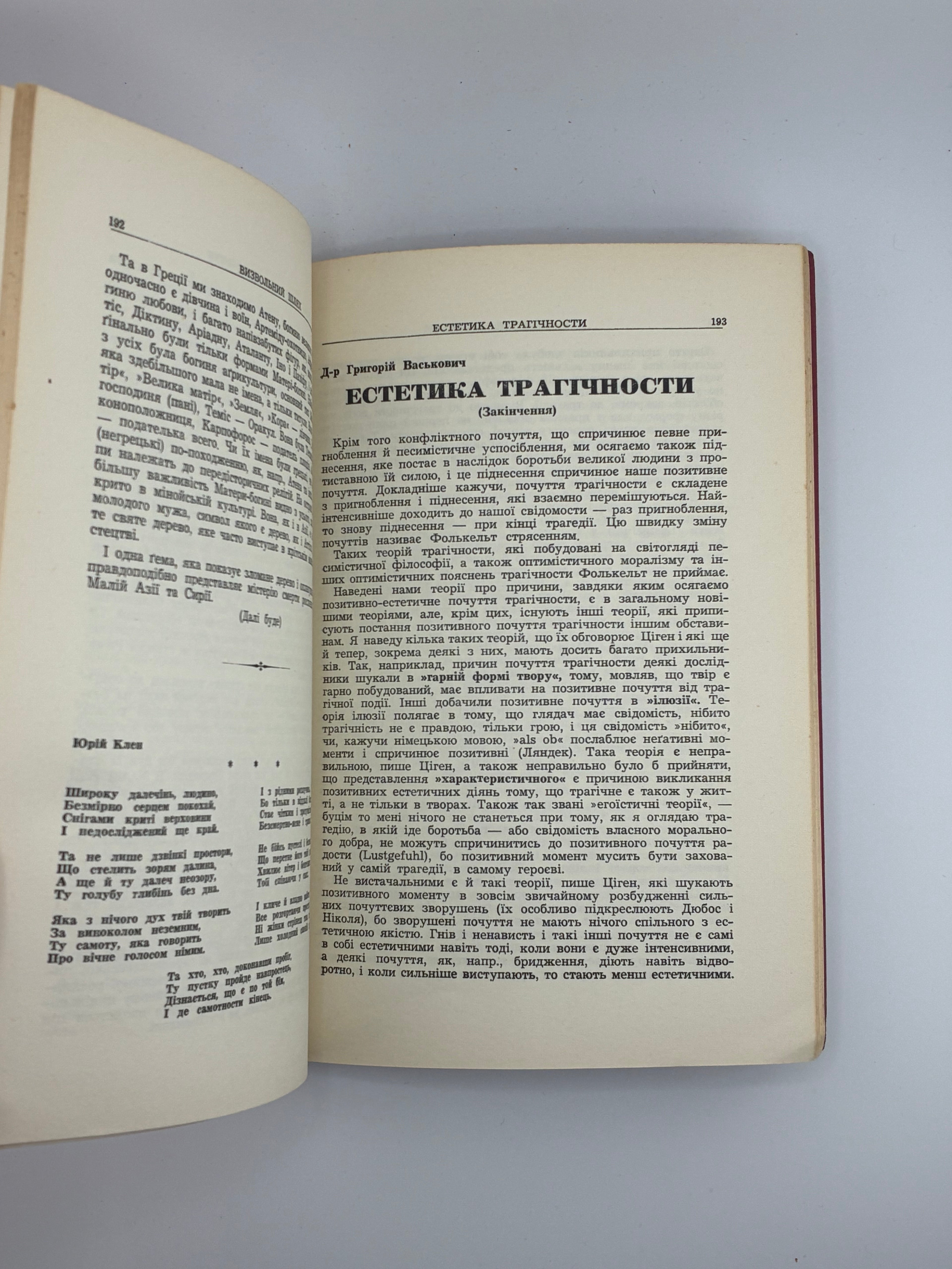 📕 ВИЗВОЛЬНИЙ ШЛЯХ. Суспільно-політичний і науково-літературний місячник
📍 Лондон: Українська видавнича спілка, лютий 1956 р. — Річник ІІІ (ІХ), ч. 2/26 (ч. 100).