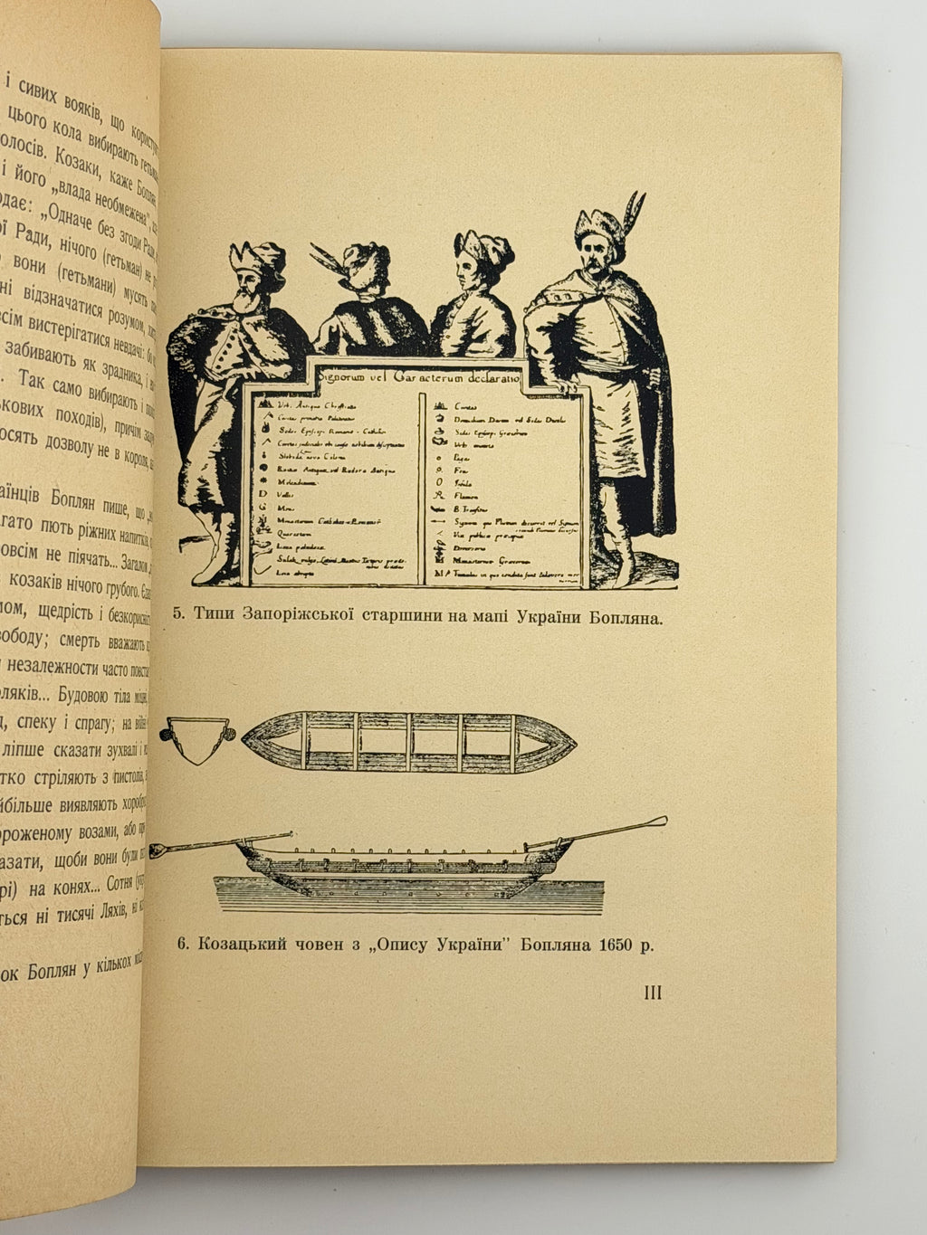СІЧИНСЬКИЙ В. ЧУЖИНЦІ ПРО УКРАЇНУ. 1946