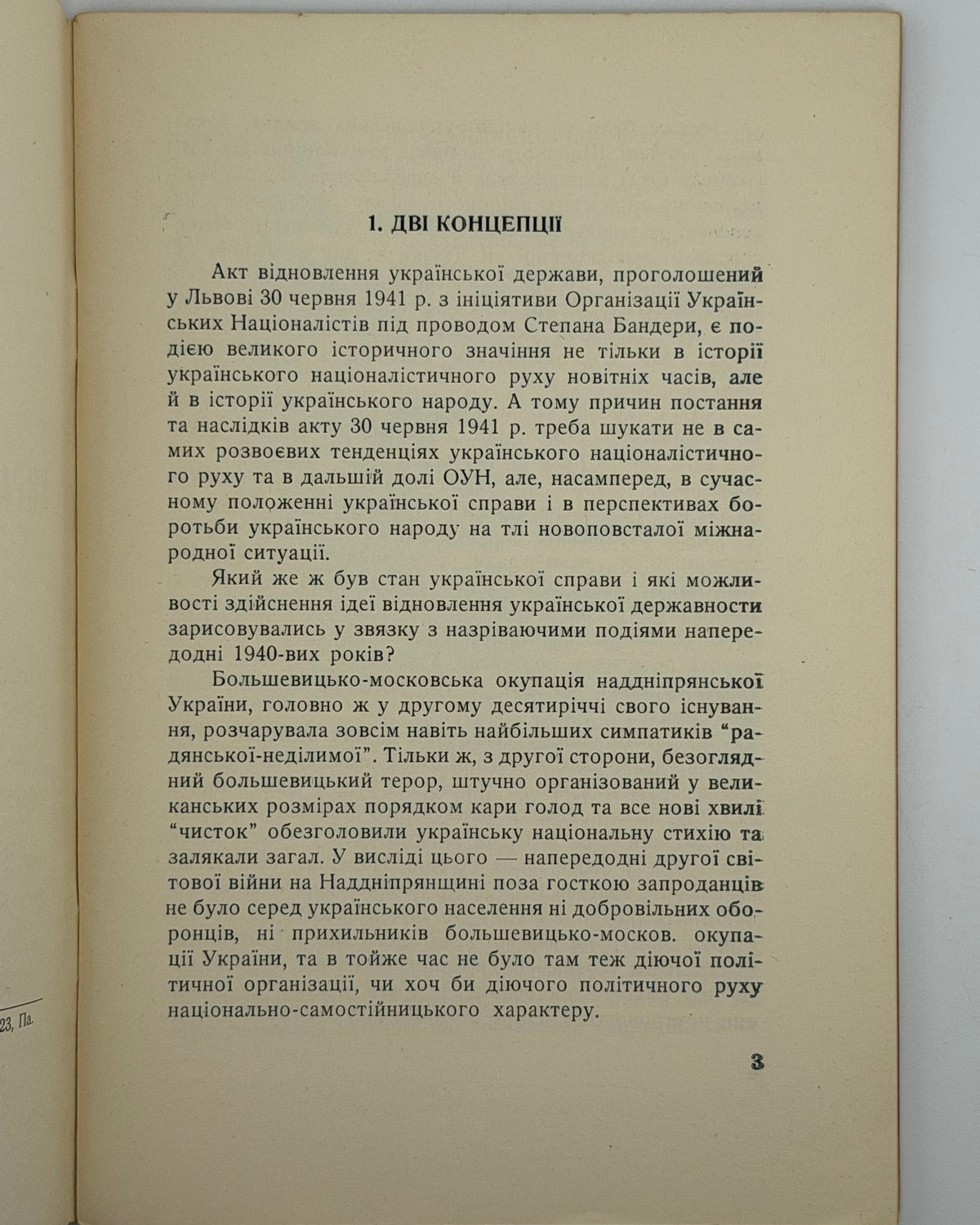 Мірчук. Акт відновлення української державности, 1952 — сторінка видання