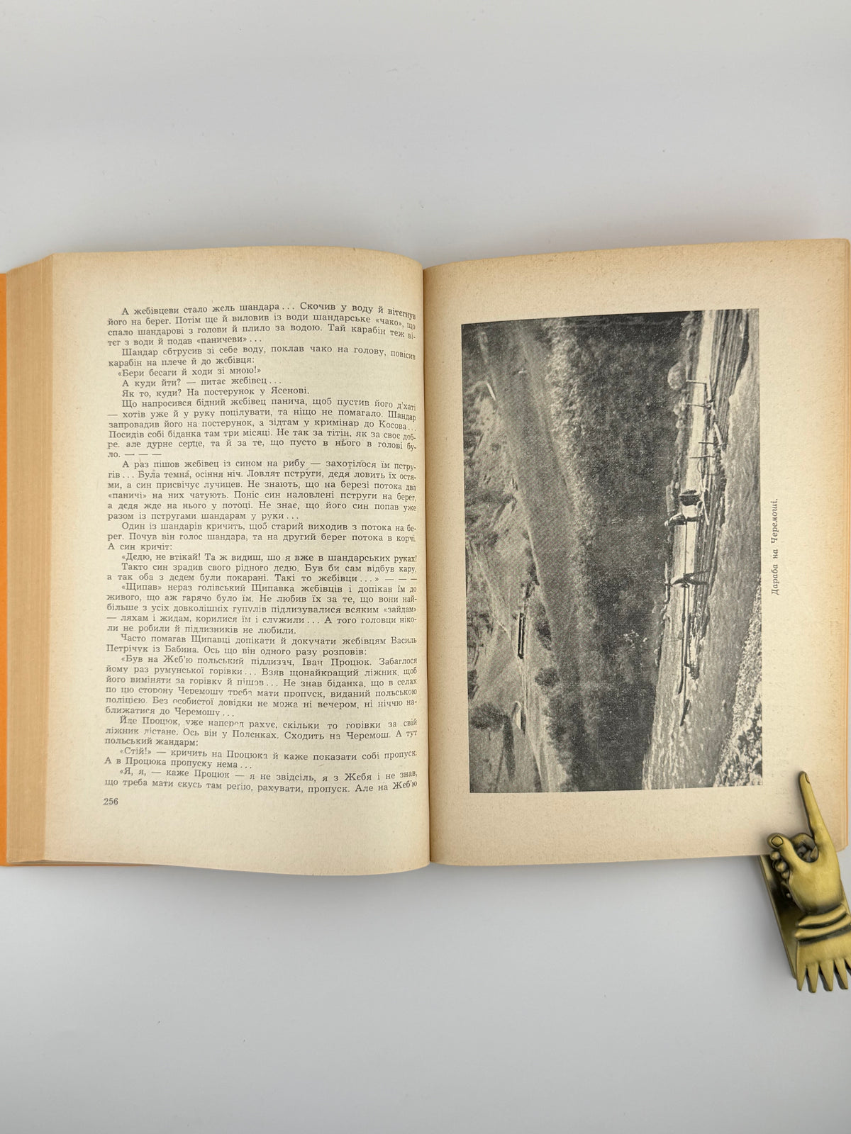 Ломацький Михайло. Верховино, світку ти наш. Ч. 2. Мюнхен, 1960