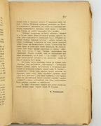 Барбе д'Оревілі. Чортиці: оповідання. Львів, 1936