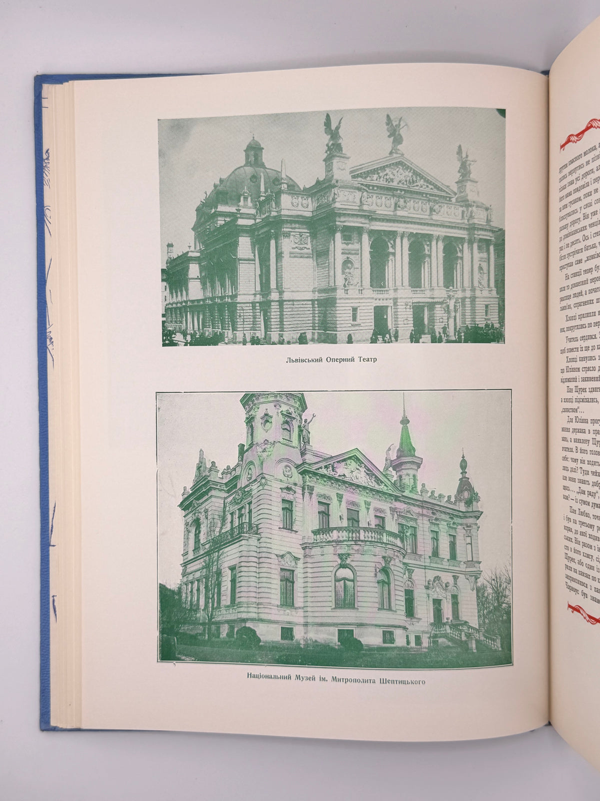 Львів: літературно-мистецький збірник. Філадельфія, 1954