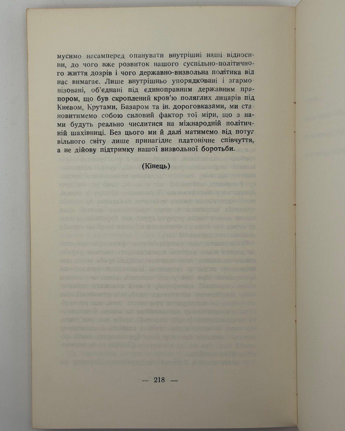 Артюшенко, 1966 — фото примірника