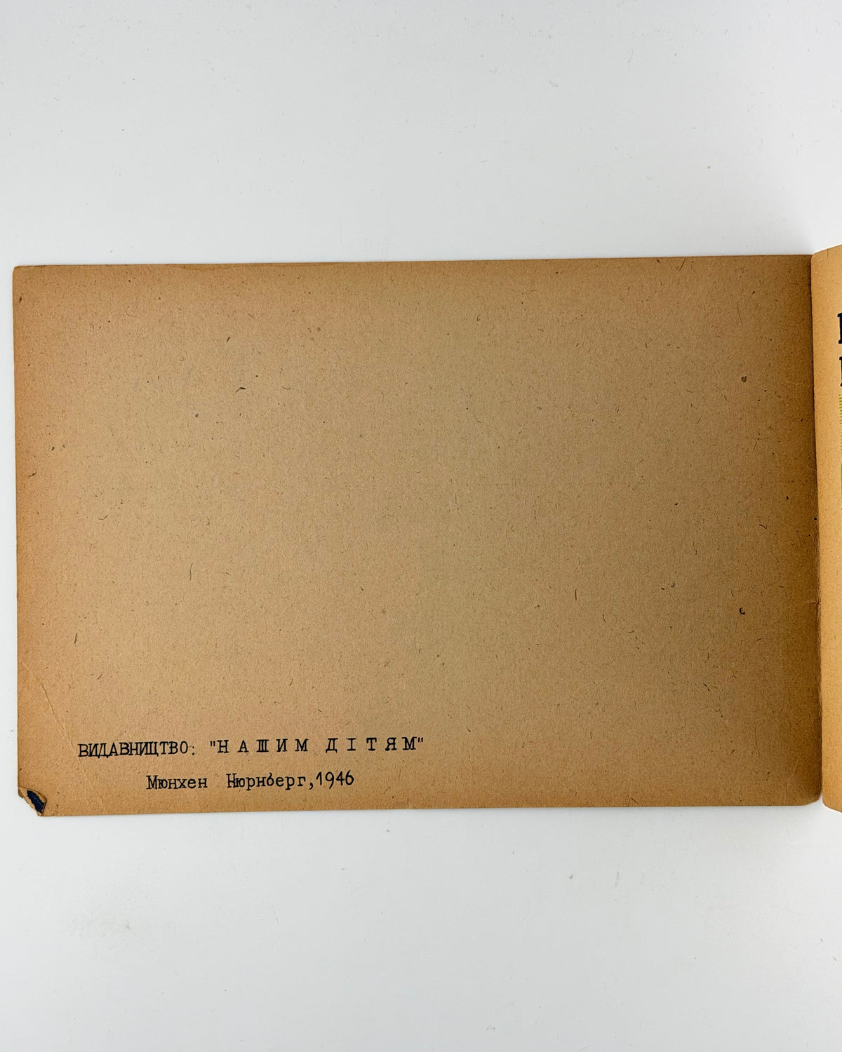 Коцюбинський Михайло. Про двох цапків; Дві кізочки. Мюнхен; Нюрнберг, 1946