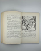Слава не поляже: Козаччина. Кн. 3. [Канада], 1961