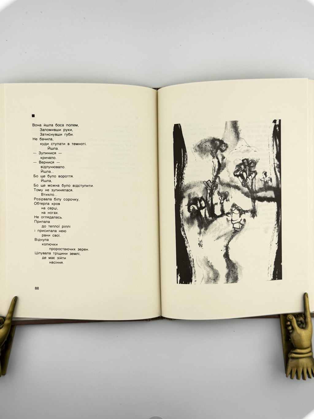 Пашко Атена. На перехрестях. Т. 1. [Нью-Йорк], 1989