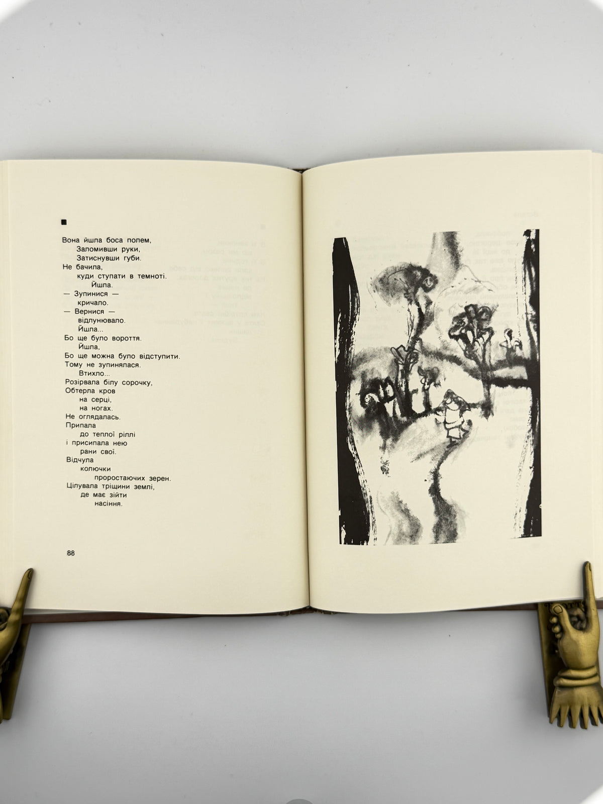 Пашко Атена. На перехрестях. Т. 1. [Нью-Йорк], 1989