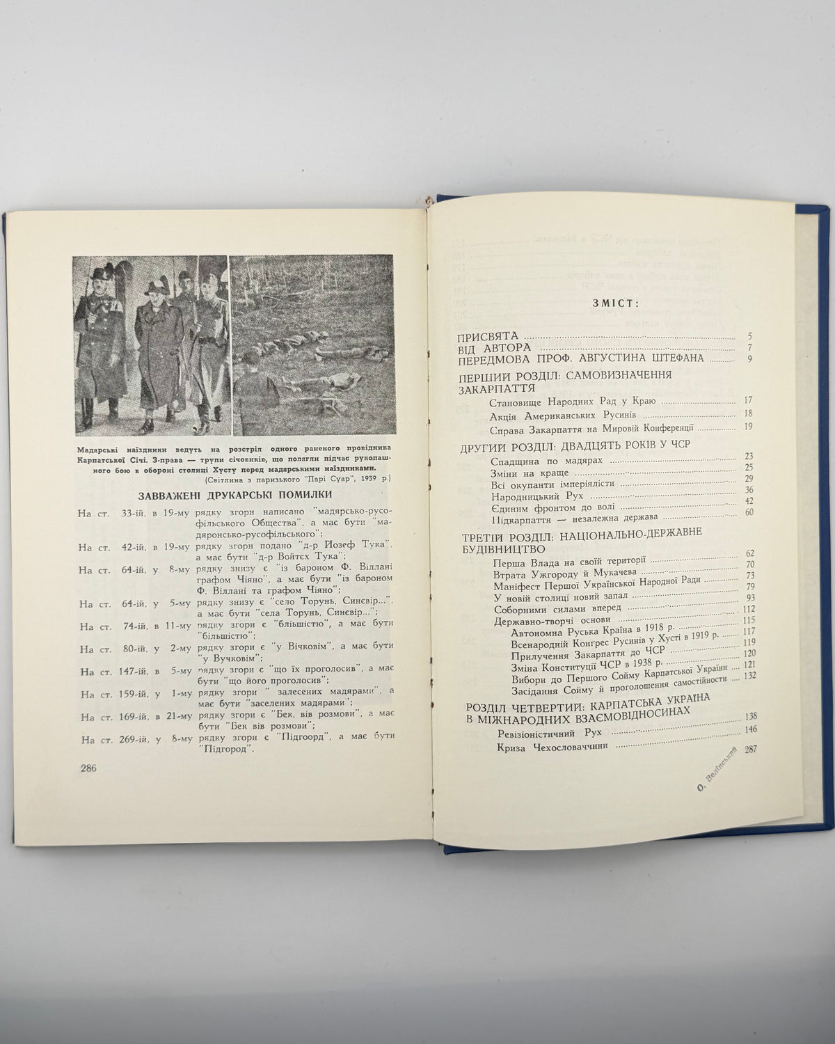 Стерчо Петро. Карпато-Українська держава. Торонто, 1965