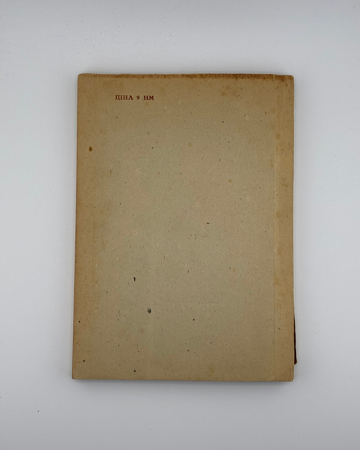 Кіплінґ Редьярд. У селищі смерти. [Німеччина], 1962