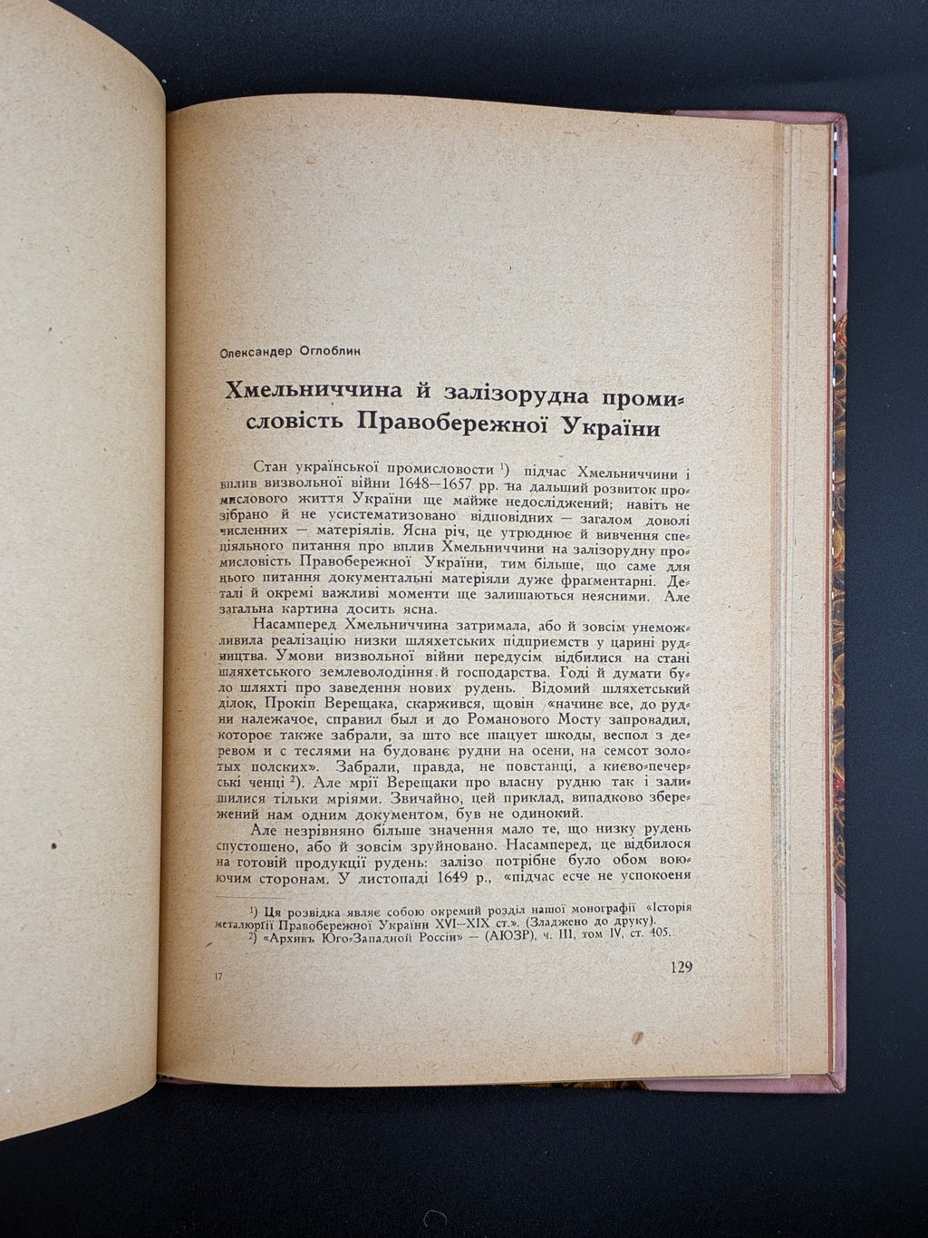 В 300-ліття Хмельниччини (1648–1948). Ред. Борис Крупницький. Заграва, 1948
