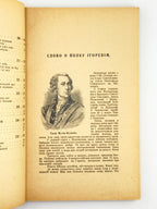 Лепкий Богдан (упоряд.). Струни: антольогія української поезії. Ч. 1. Берлін, 1922