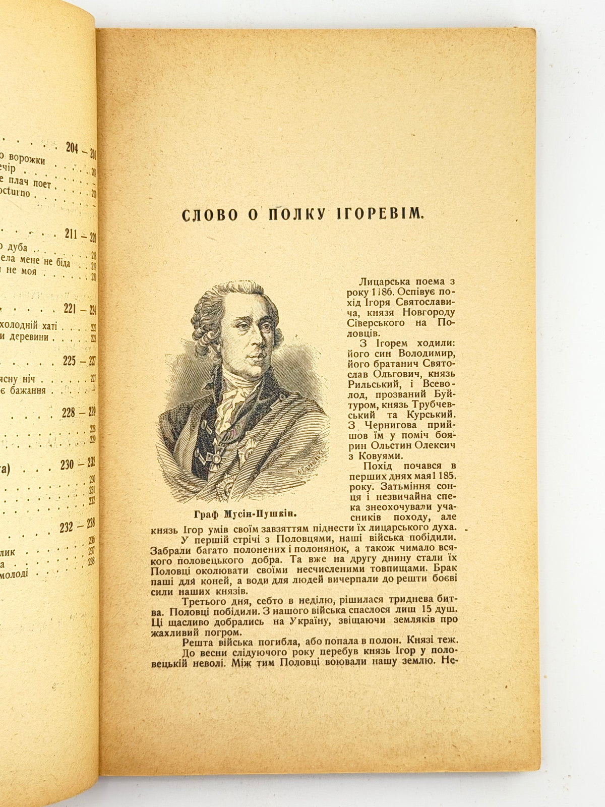 Лепкий Богдан (упоряд.). Струни: антольогія української поезії. Ч. 1. Берлін, 1922