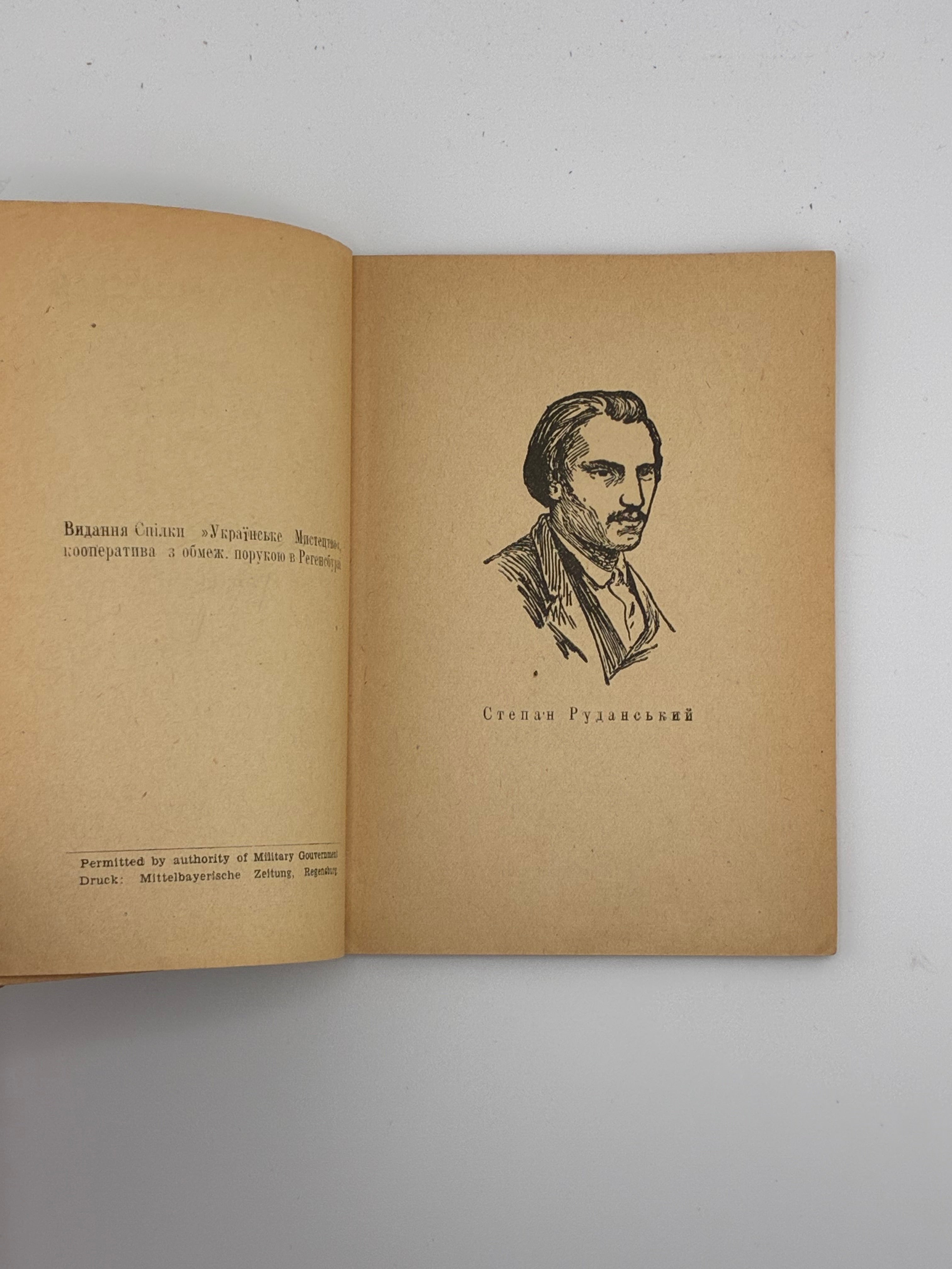 Руданський Степан. Співомовки (Вибрані твори). Регенсбург: Видання Спілки «Українське Мистецтво», 1946. — 68 с.