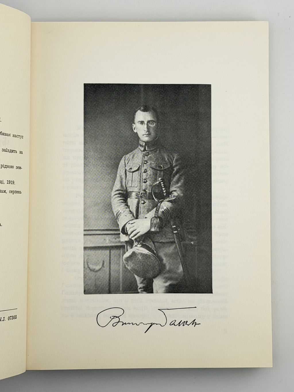 БАТЕРІЯ СМЕРТИ. 1968. ГАЛАН ВОЛОДИМИР