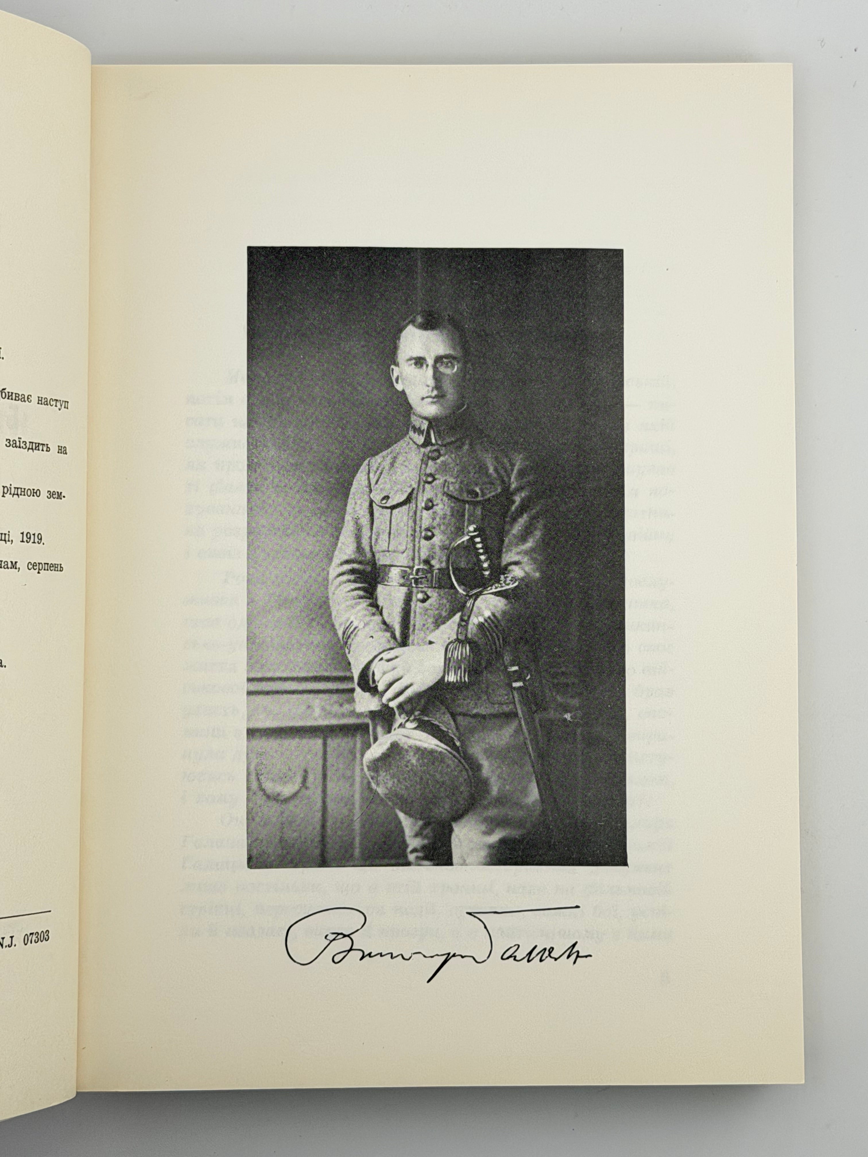 БАТЕРІЯ СМЕРТИ. 1968. ГАЛАН ВОЛОДИМИР