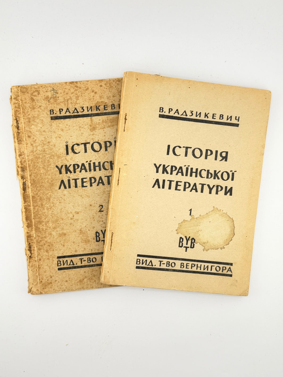 Радзикевич Володимир. Історія української літератури. Ч. 1–2. Мюнхен, 1947