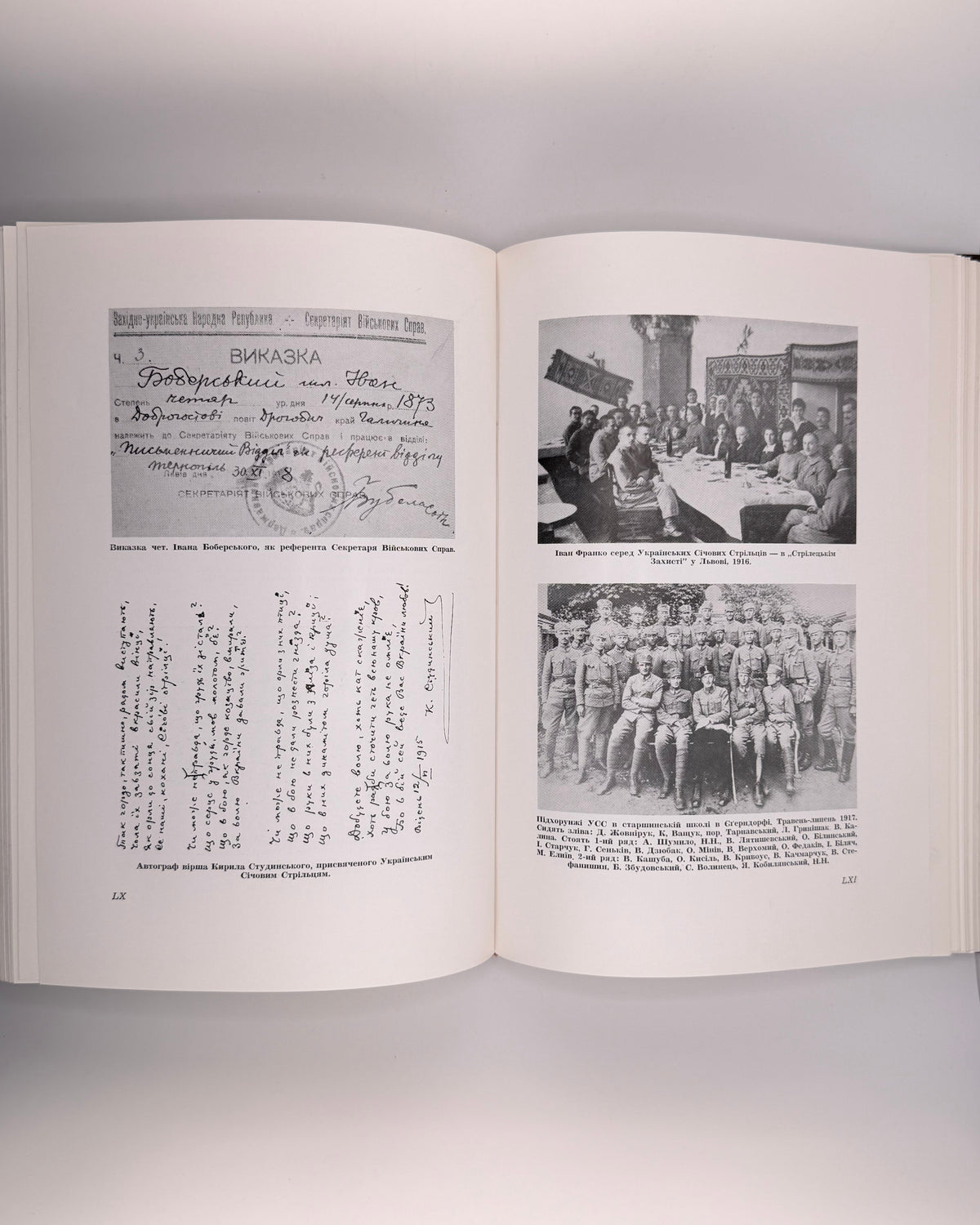 За волю України: історичний збірник УСС, 1914–1964. Нью-Йорк, 1967 — з дарчим написом