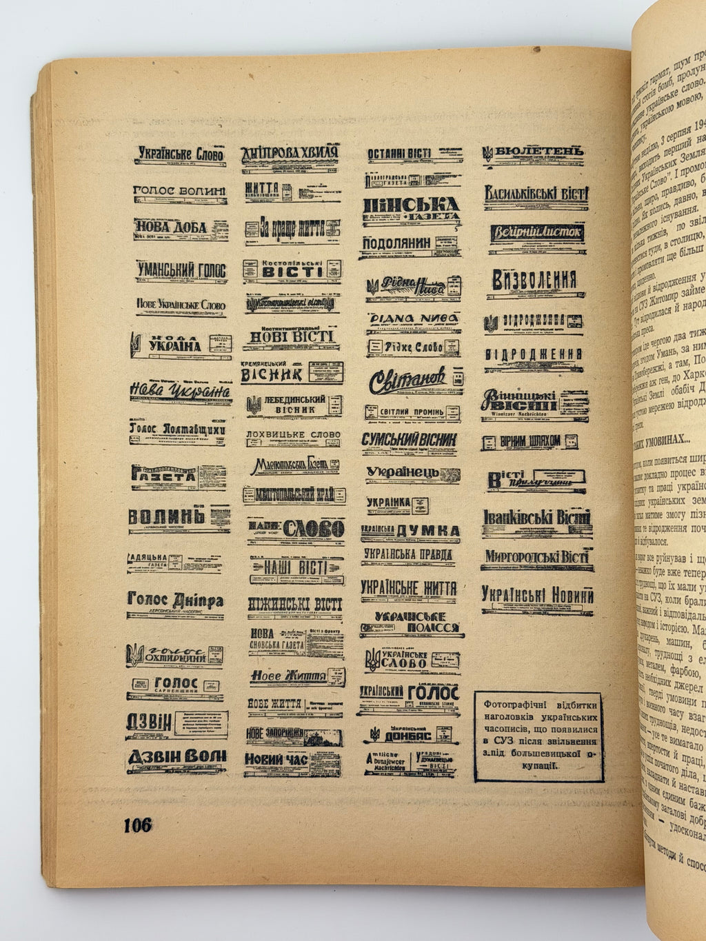 КАЛЕНДАР-АЛЬМАНАХ НА 1943 РІК. Краків — Львів: Українське видавництво, 1942.