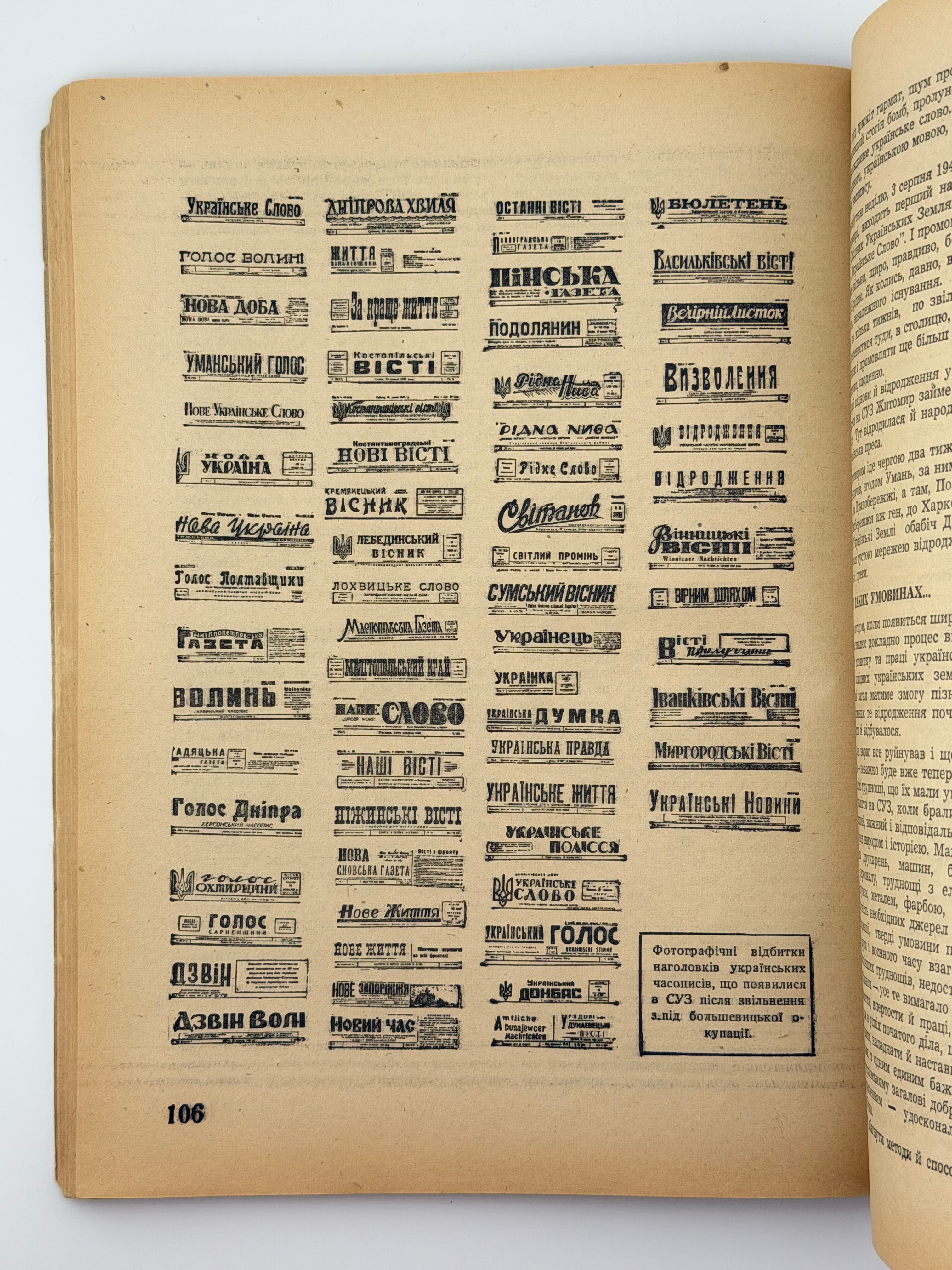КАЛЕНДАР-АЛЬМАНАХ НА 1943 РІК. Краків — Львів: Українське видавництво, 1942.