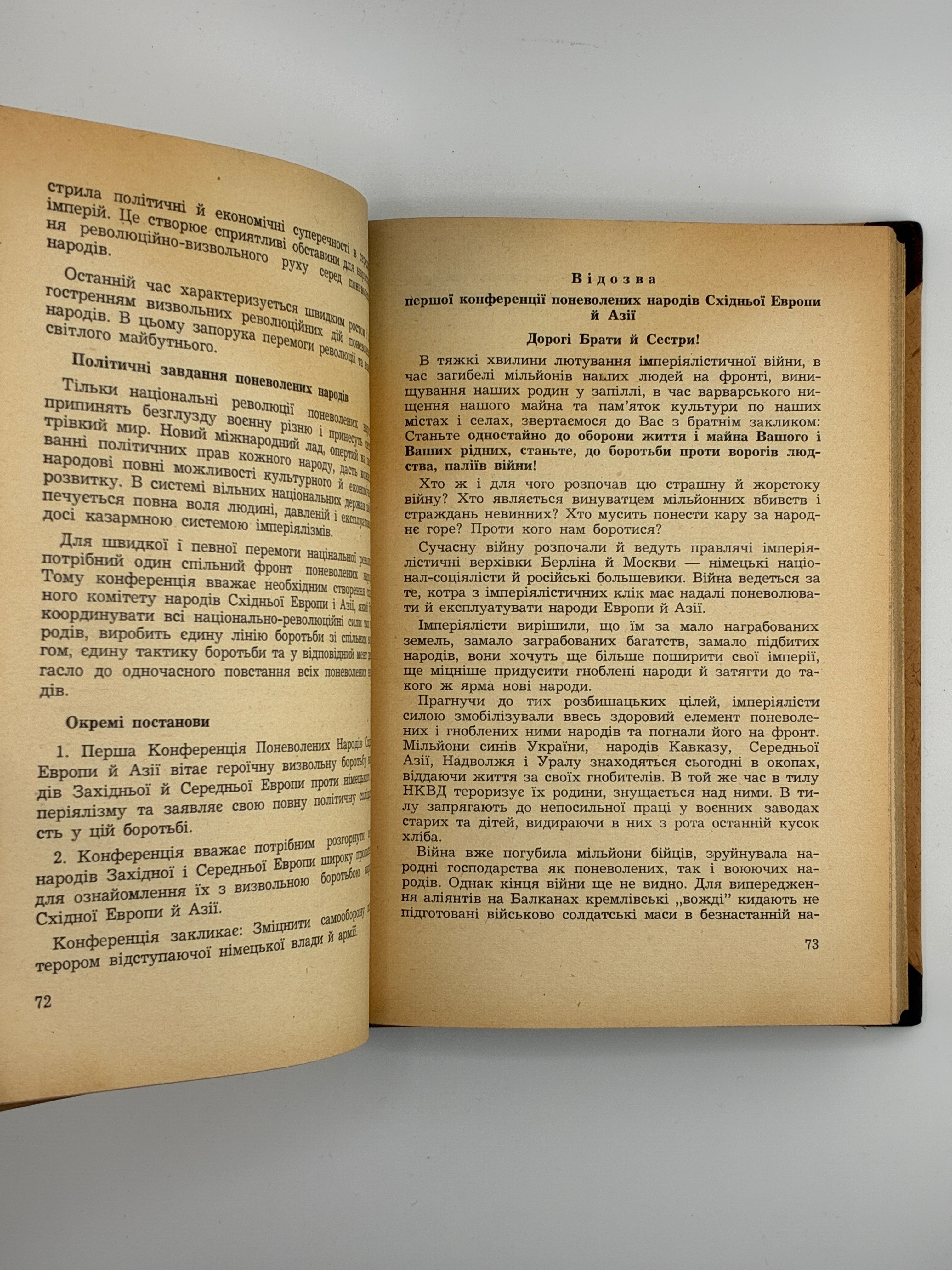 Петро Мірчук. Українська Повстанська Армія 1942-1952. Cicero, 1953