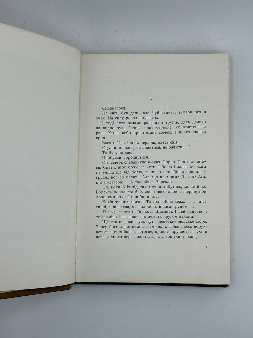 📕 Богдан Лепкий. Мазепа. З-під Полтави до Бендер. Повість
📍 Нью-Йорк: Наукове Товариство ім. Шевченка в Америці; Українська Вільна Академія Наук у США, 1955.
