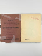 Островерха Михайло. Кавур: від Піємонту до Італії. Львів, 1939
