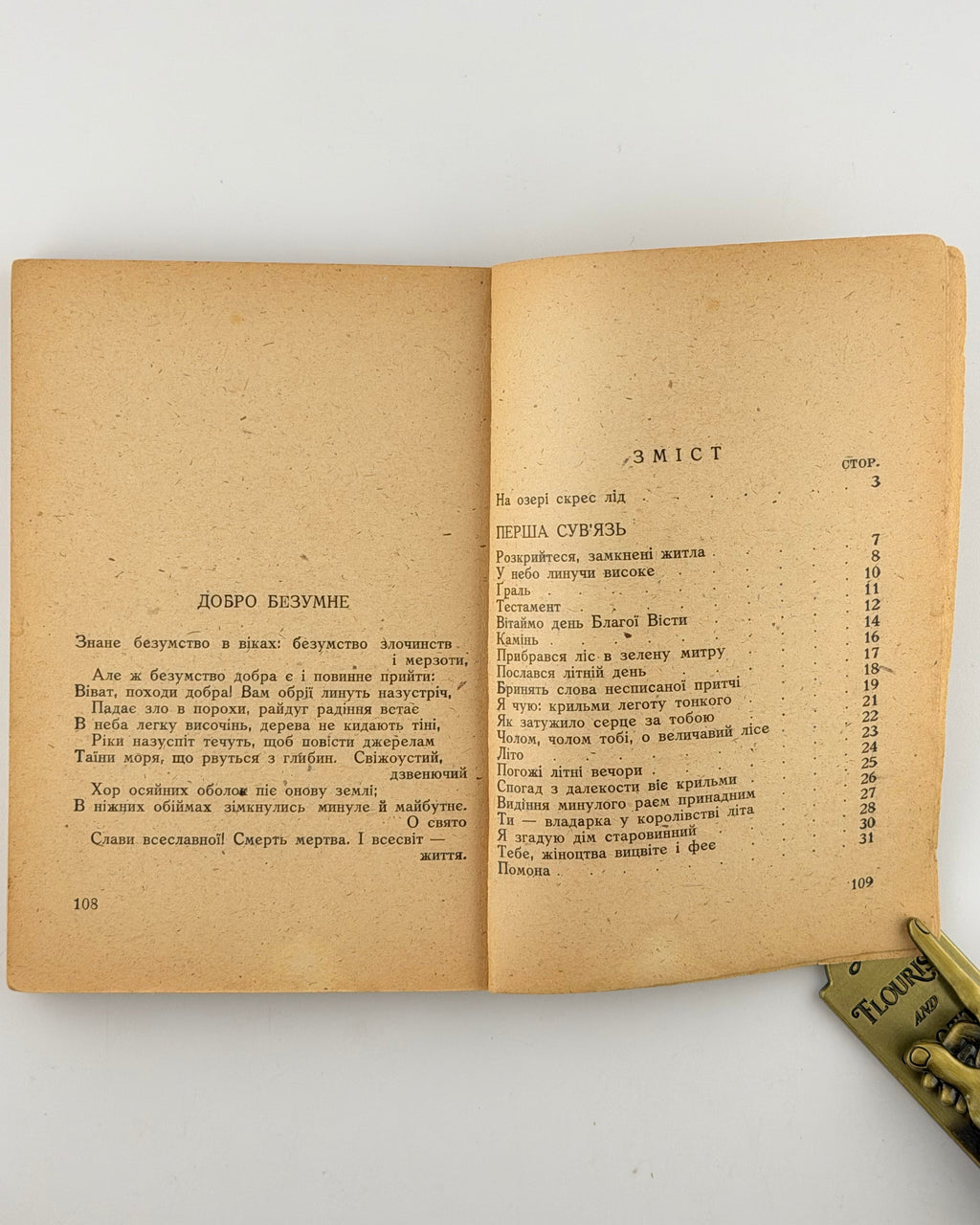 Орест Михайло. Душа і доля. Авґсбурґ, 1946