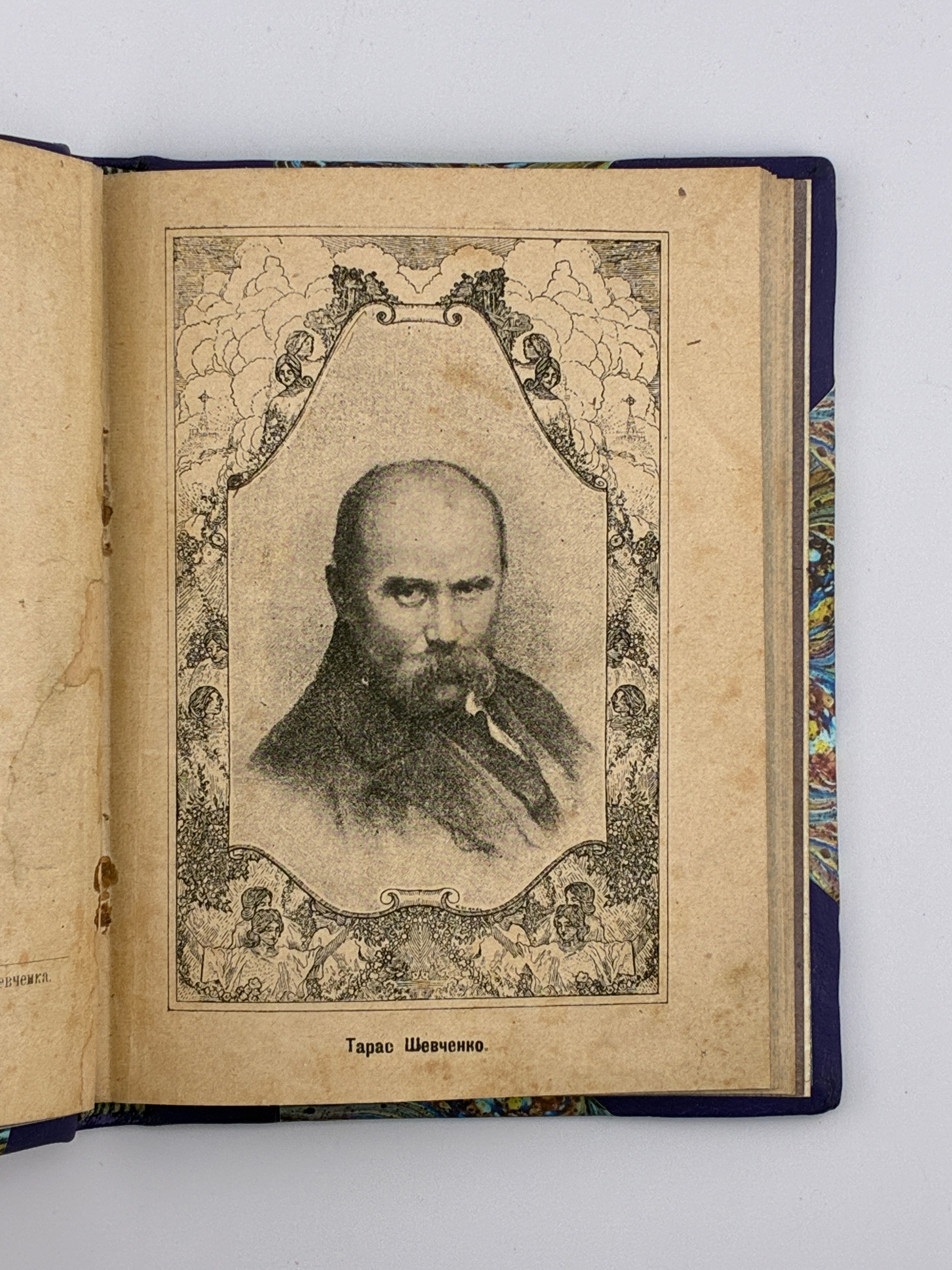 КОБЗАР: ВИБІР ДЛЯ ДЇТИЙ. 1921.ШЕВЧЕНКО ТАРАС