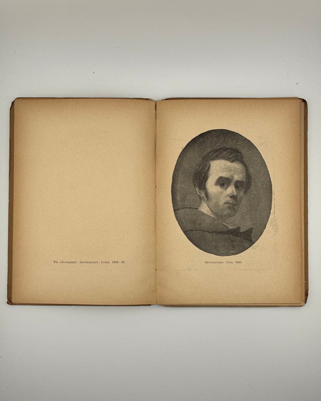 Гординський Святослав. Тарас Шевченко — маляр, 1814–1861. Краків; Львів, 1942