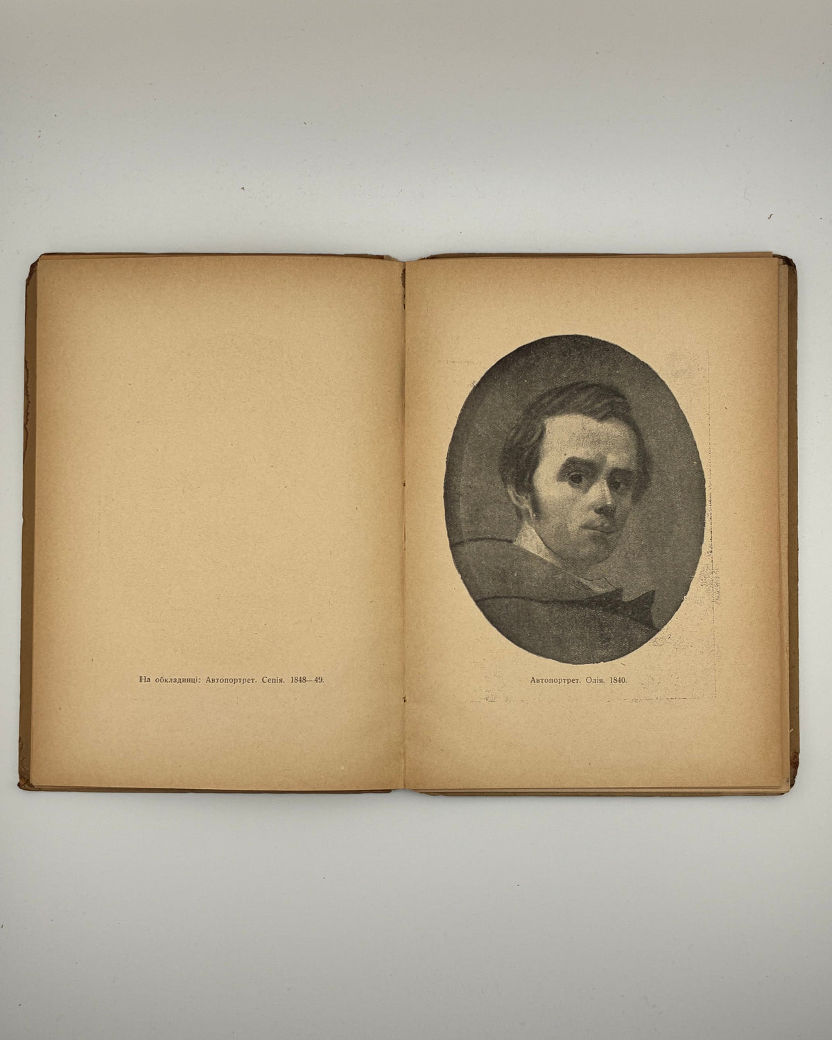 Гординський Святослав. Тарас Шевченко — маляр, 1814–1861. Краків; Львів, 1942