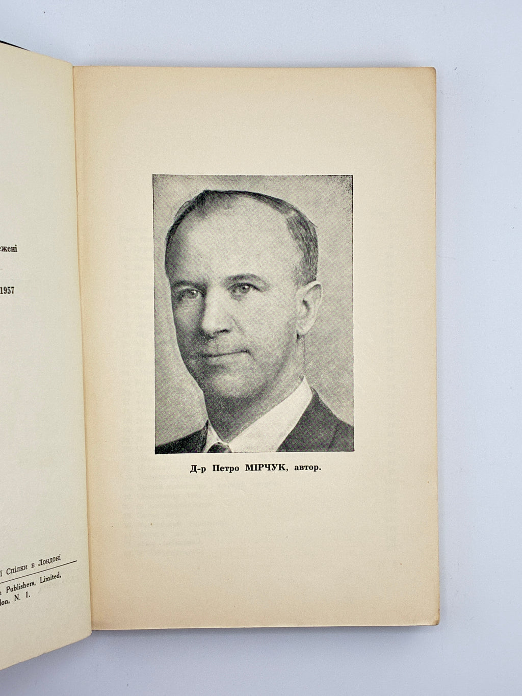 У НІМЕЦЬКИХ МЛИНАХ СМЕРТИ: СПОМИНИ З ПОБУТУ В НІМЕЦЬКИХ ТЮРМАХ І КОНЦЛАГЕРАХ 1941-1945. 1957
МІРЧУК ПЕТРО