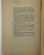 Крупницький Борис. Гетьман Данило Апостол і його доба. Авґсбурґ, 1948