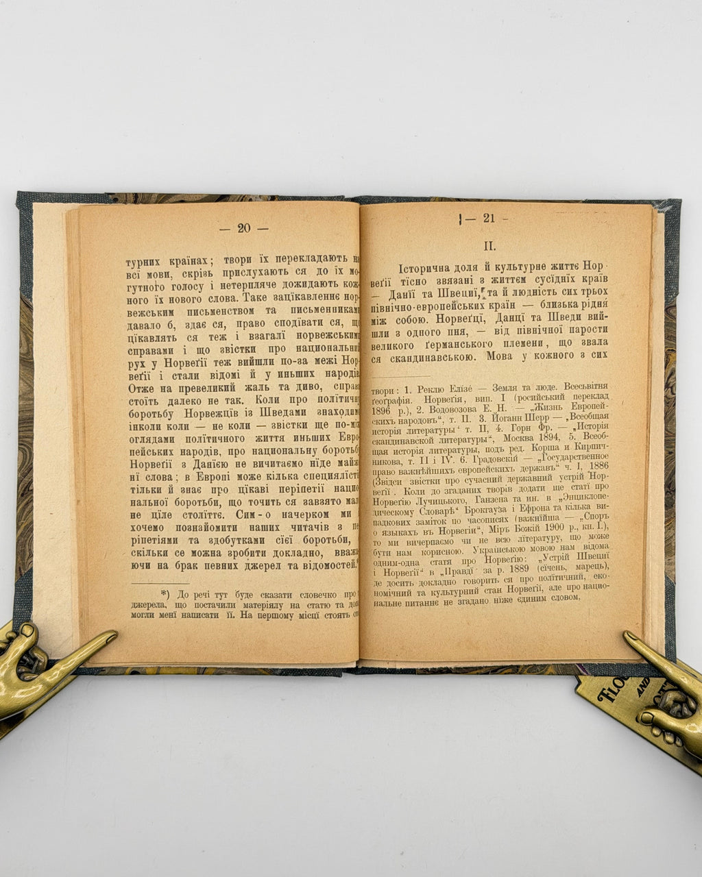 Єфремов Сергій. Національне питанє в Норвеґії. Львів, 1902