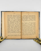Єфремов Сергій. Національне питанє в Норвеґії. Львів, 1902