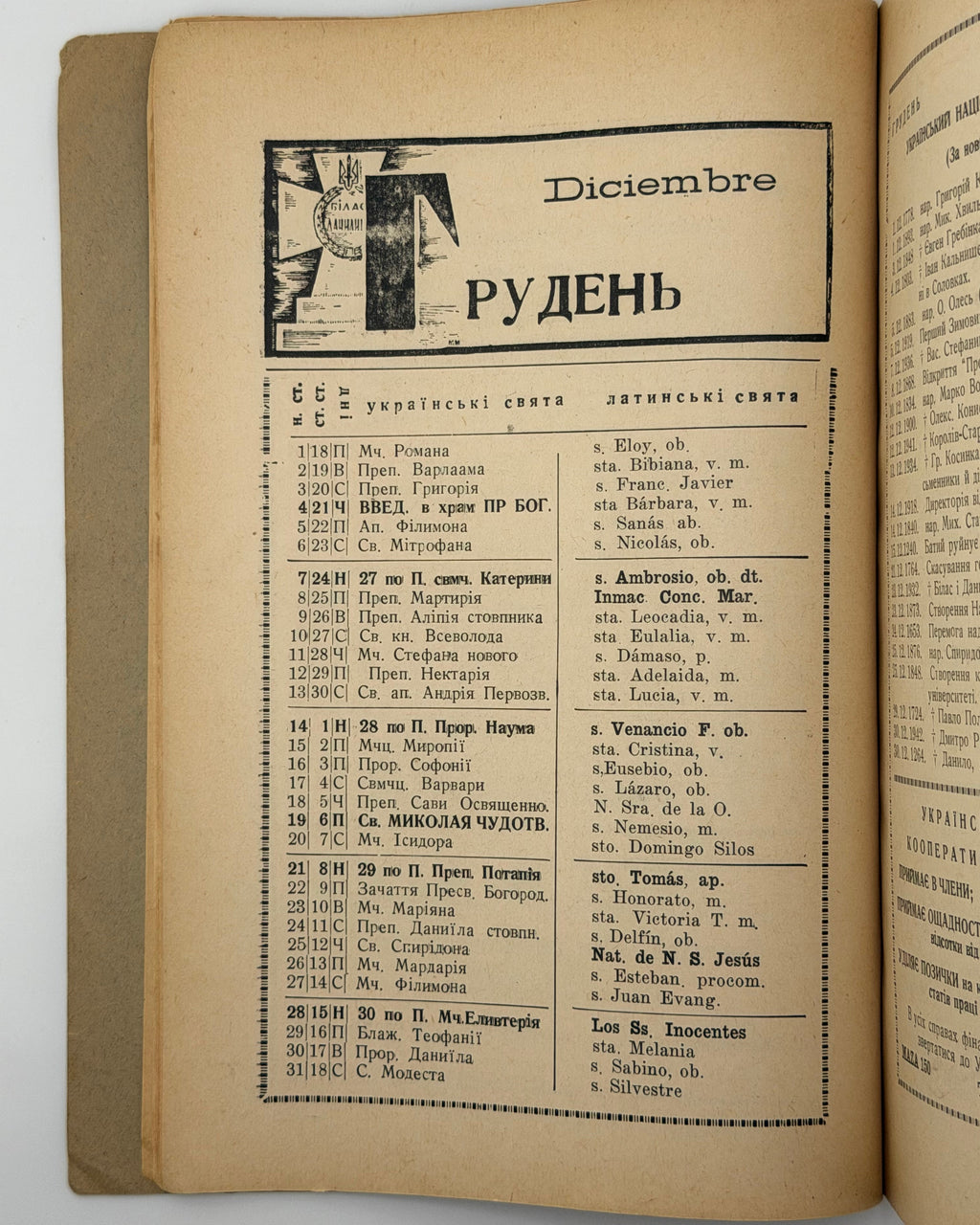 Календар-альманах на 1958 рік. Буенос-Айрес, 1958