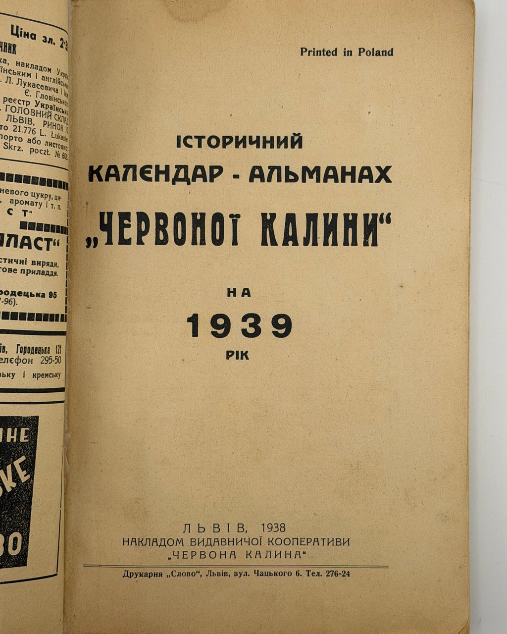 Історичний календар-альманах «Червоної Калини» на 1939 рік. Львів, 1938