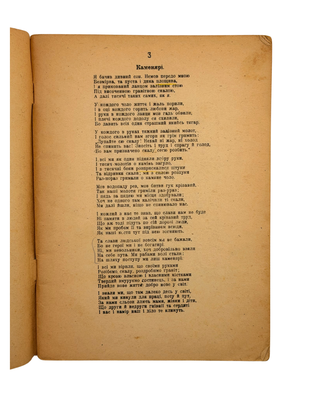 ФРАНКО, Іван. Вибрані поезії. Авґсбурґ: Видавництво «Т. і Й.», 1946.