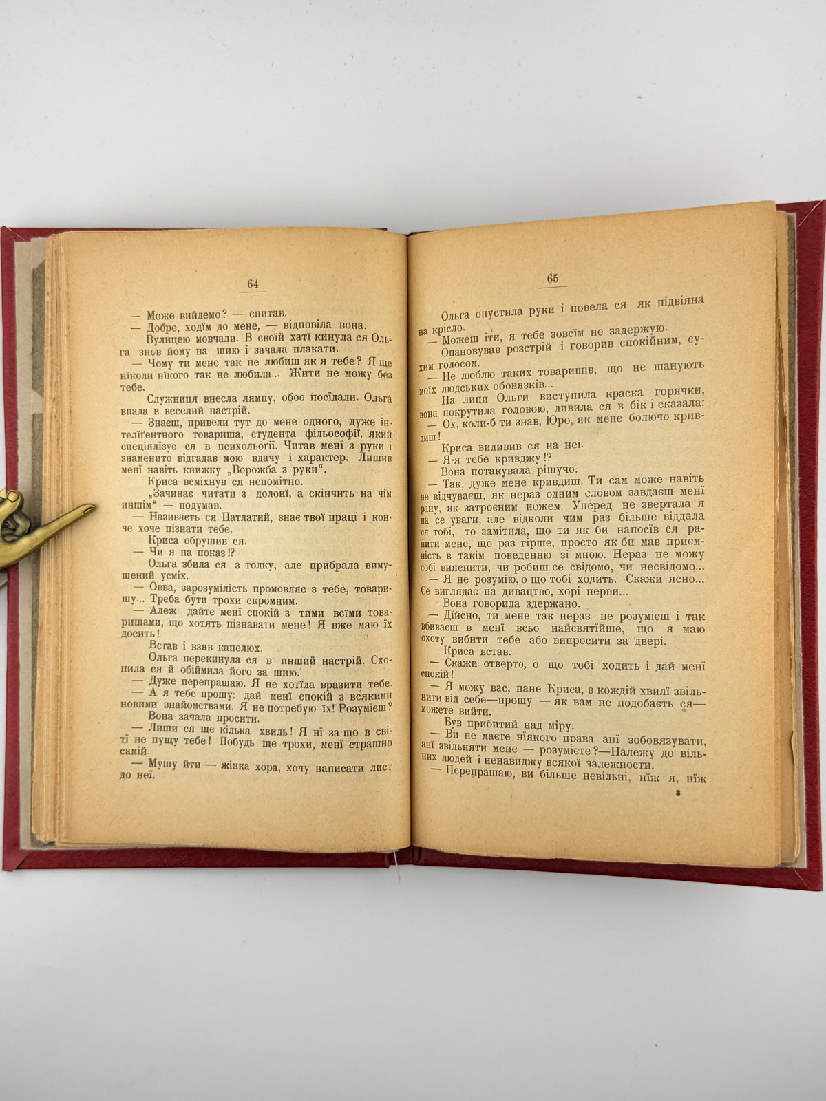Яцків Михайло. Блискавиці: суспільна студія. Київ; Львів, 1913