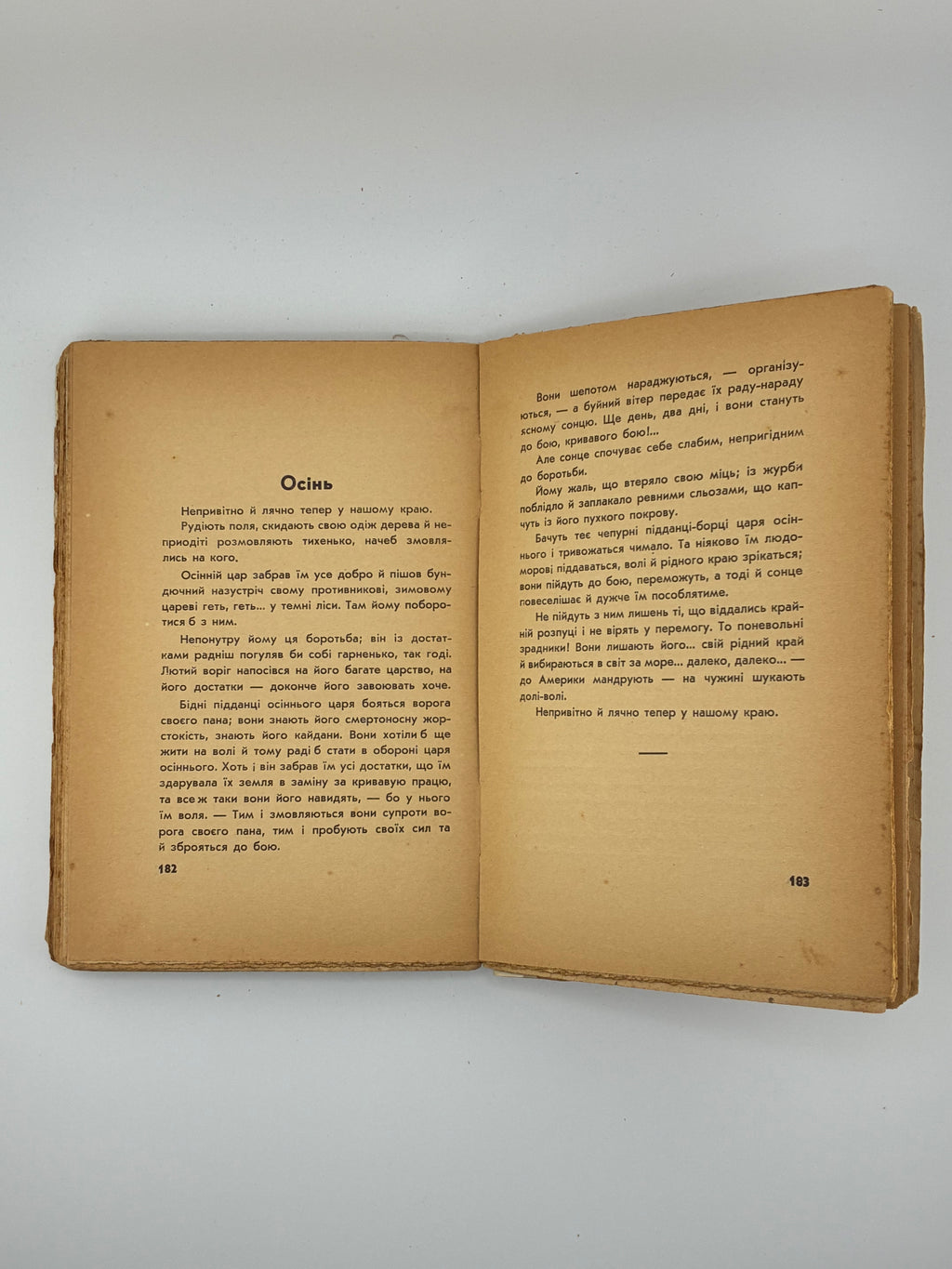 ЧЕРЕМШИНА МАРКО. ТВОРИ: У 3 Т.. 1937
