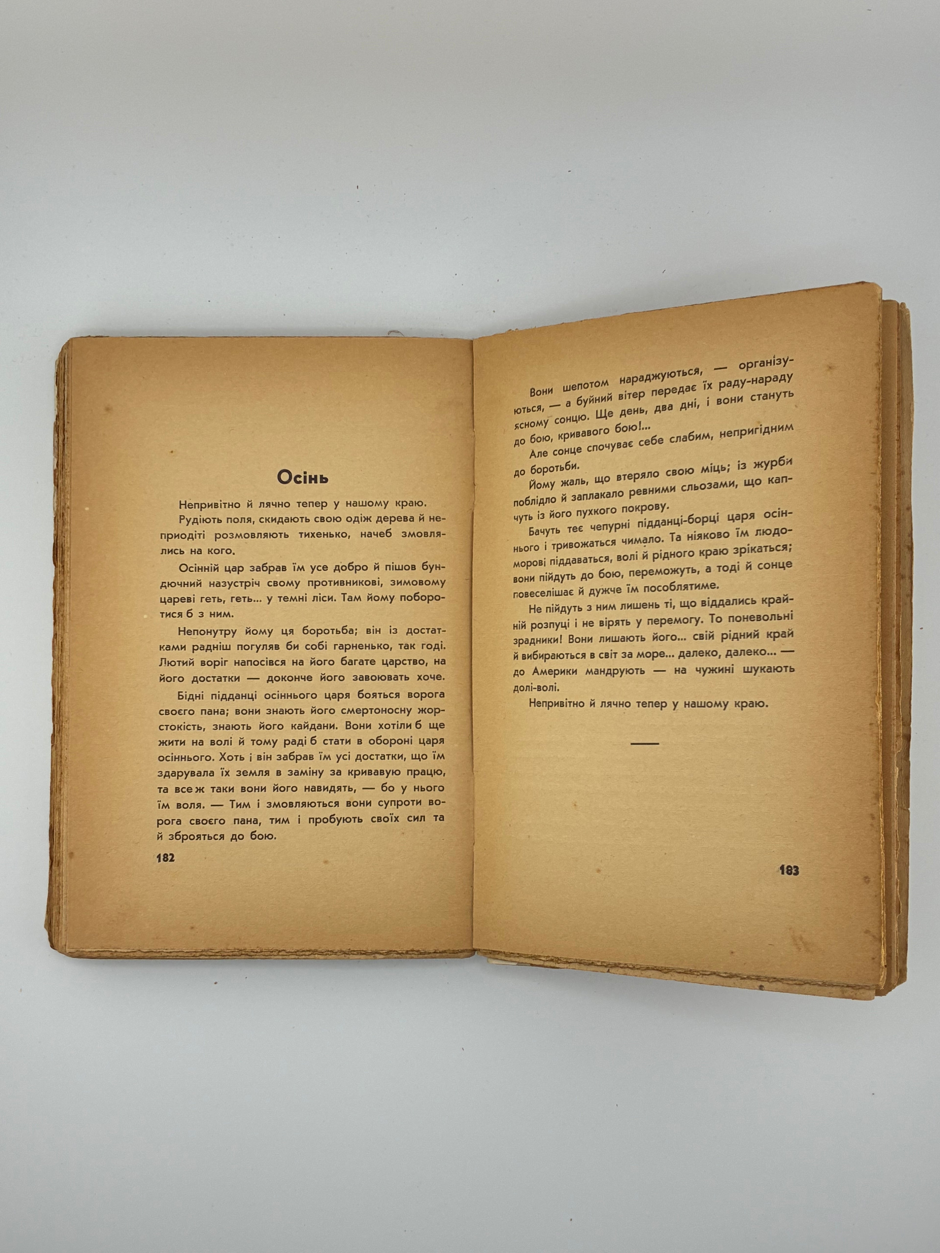 ЧЕРЕМШИНА МАРКО. ТВОРИ: У 3 Т.. 1937