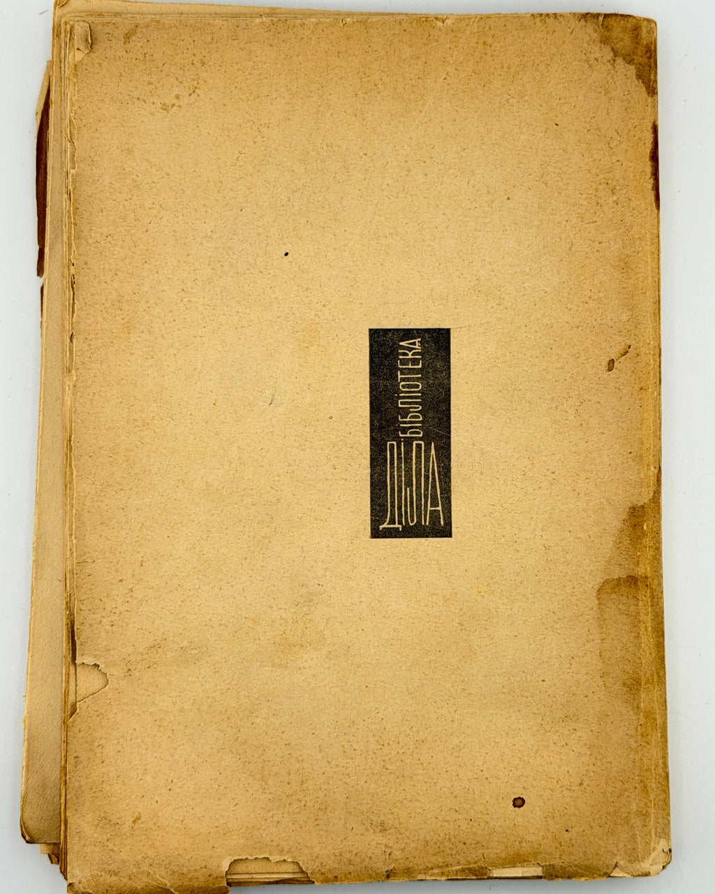 Барбе д'Оревілі. Чортиці: оповідання. Львів, 1936