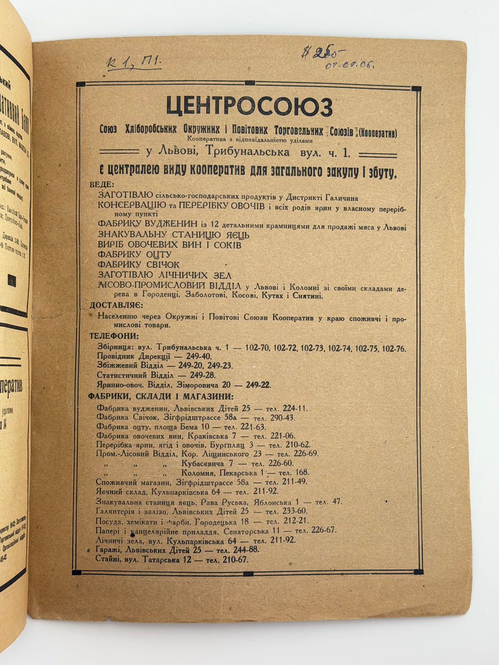 КАЛЕНДАР-АЛЬМАНАХ НА 1943 РІК. Краків — Львів: Українське видавництво, 1942.
