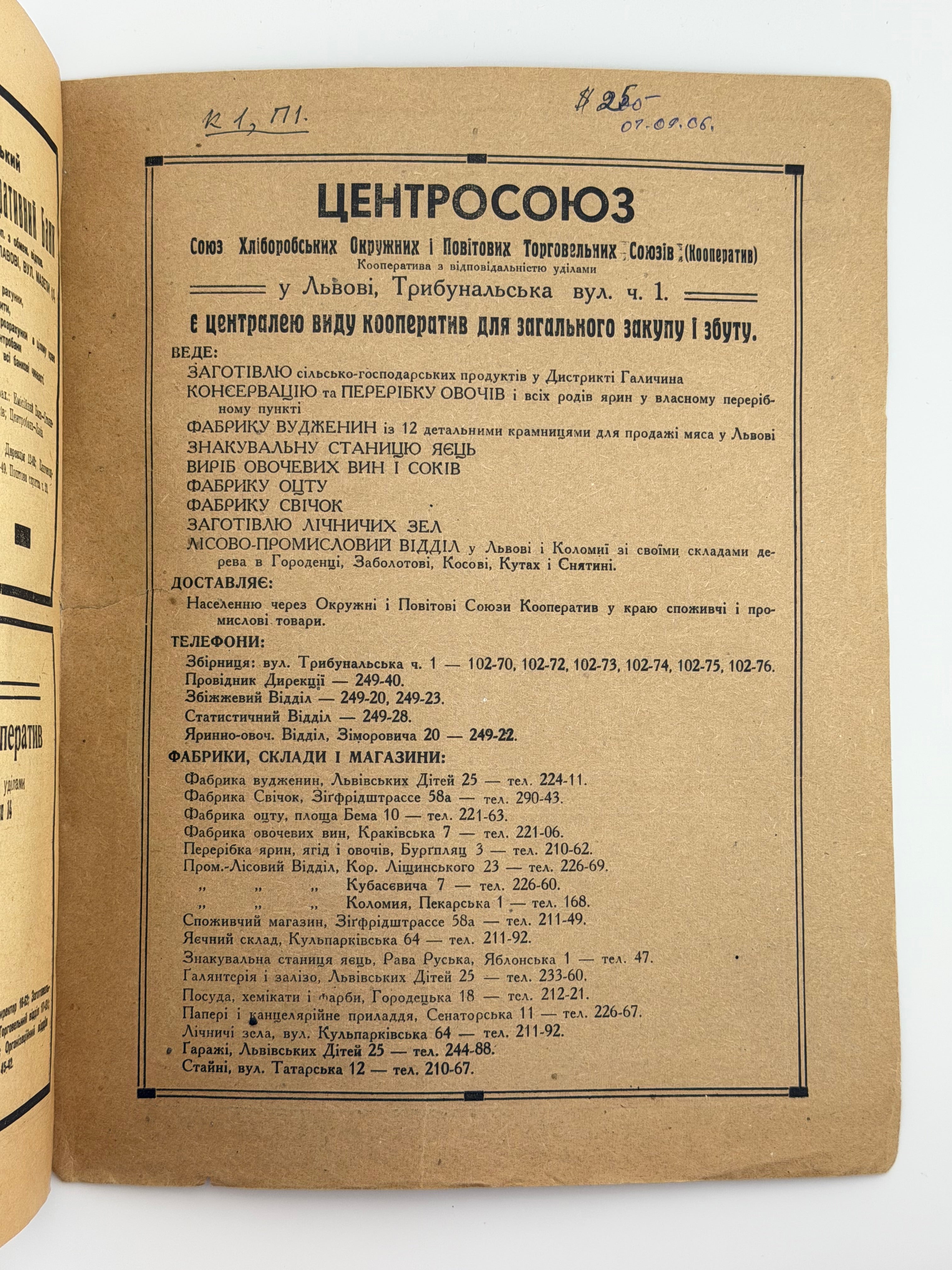 КАЛЕНДАР-АЛЬМАНАХ НА 1943 РІК. Краків — Львів: Українське видавництво, 1942.