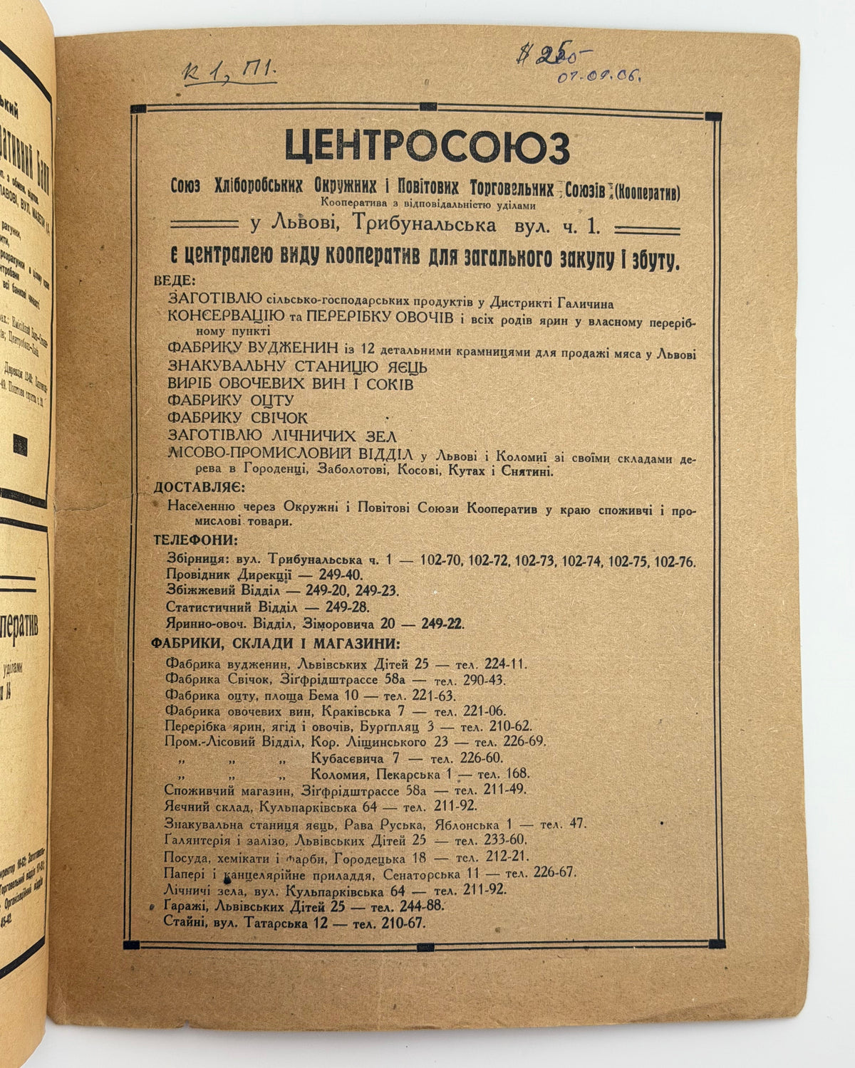 Календар-альманах на 1943 рік. Краків; Львів, 1942