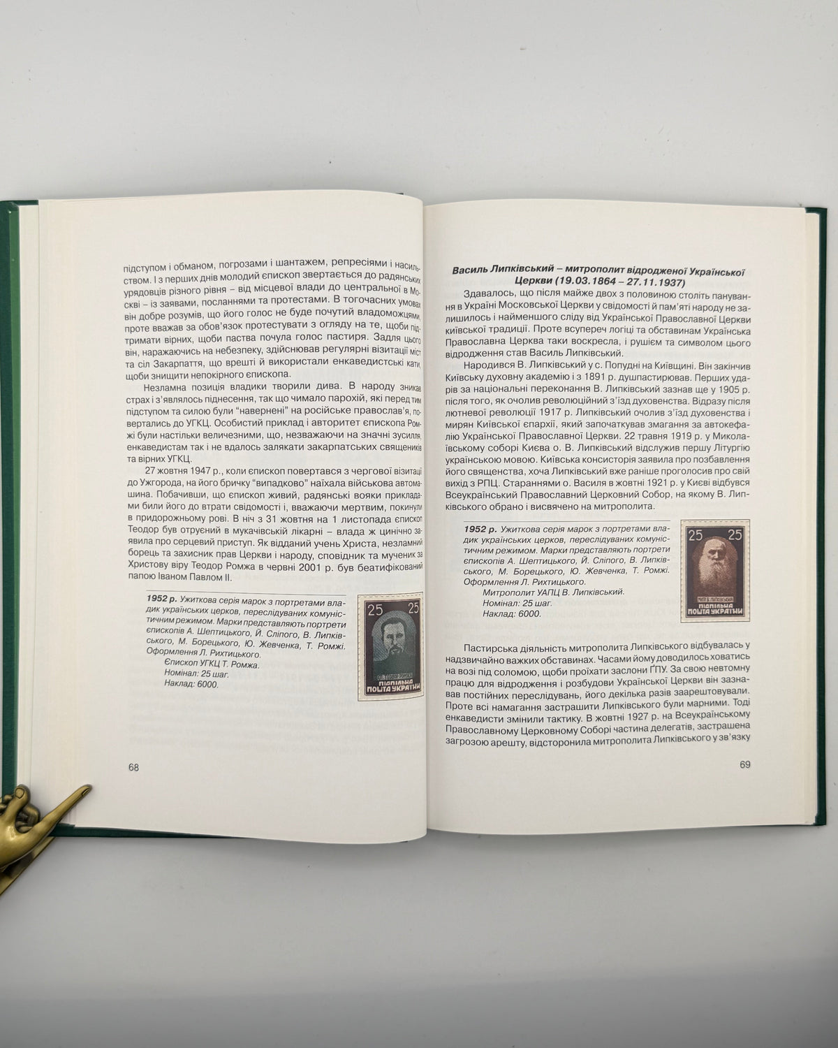 Літопис УПА. Т. 47: Підпільна Пошта України. Торонто; Львів, 2009